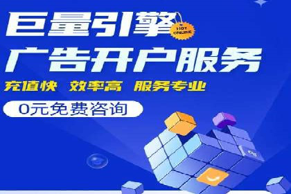 竞价推广开户成功案例分享