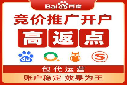 竞价开户实战案例：网络推广的秘诀与技巧